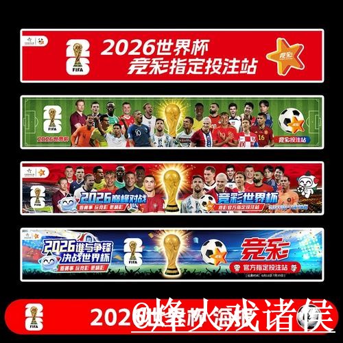 最新世界杯预测官网官方网址